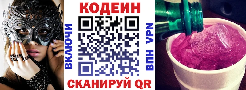 darknet состав Пермь Codein Purple Drank где найти mega как войти