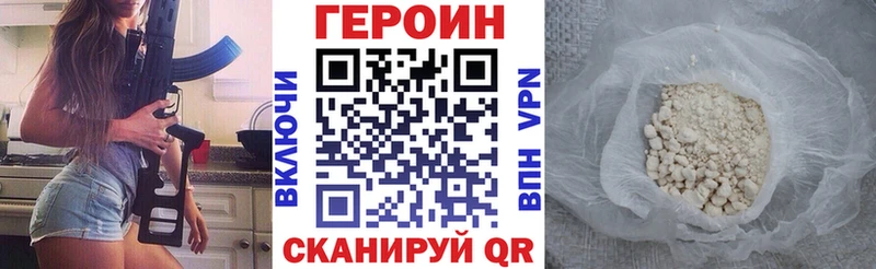 Героин Heroin  дарк нет клад  Пермь 