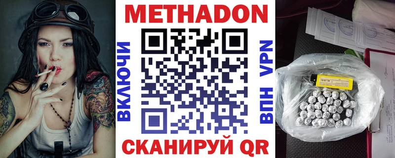Метадон кристалл  купить наркоту  Пермь 